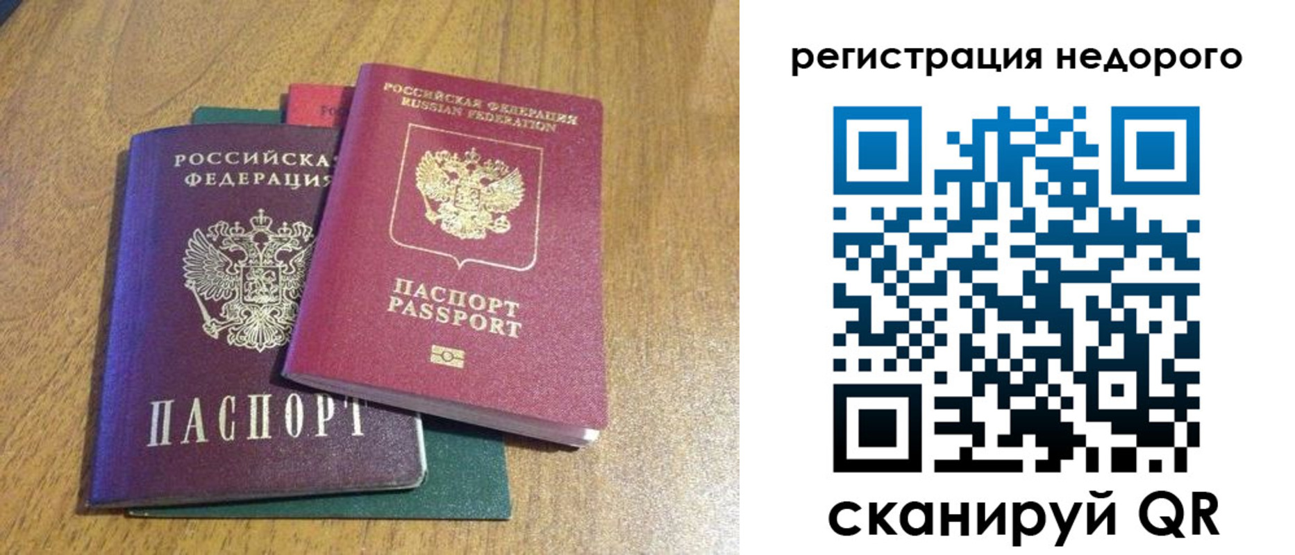 прописка для кредита в Ступино