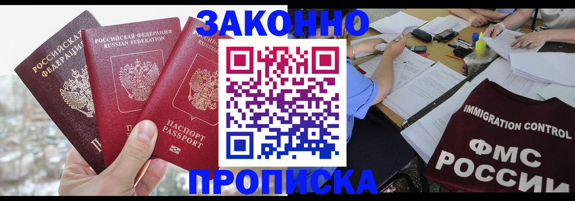 временная регистрация поиск в Ступино