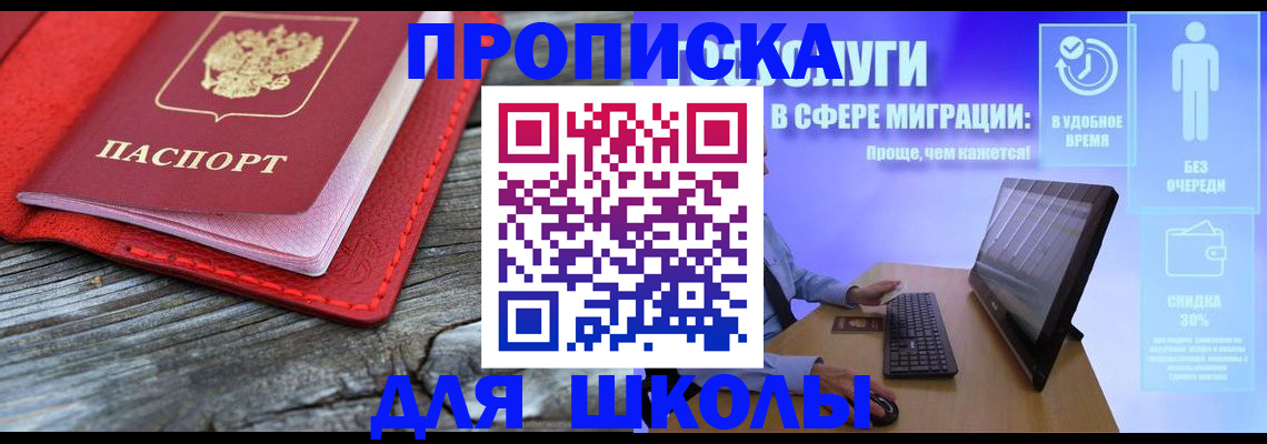 прописка законно в Ступино